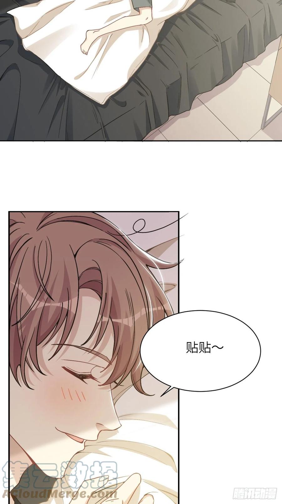 美攻在上 - 第52话：妖神灼冥（一） - 第4张图