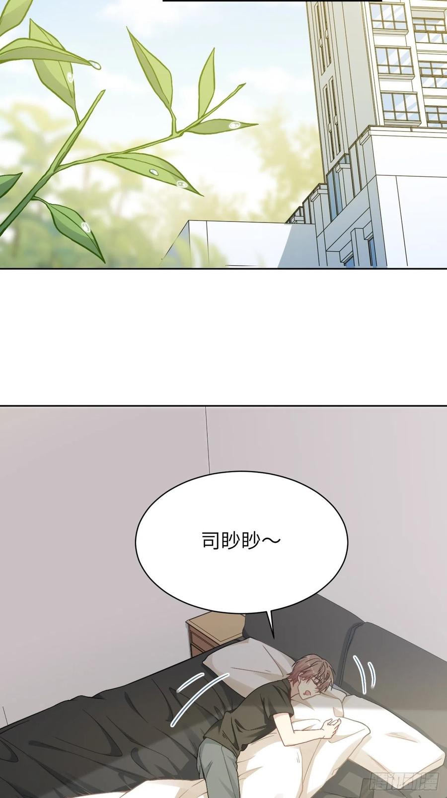 美攻在上 - 第52话：妖神灼冥（一） - 第3张图