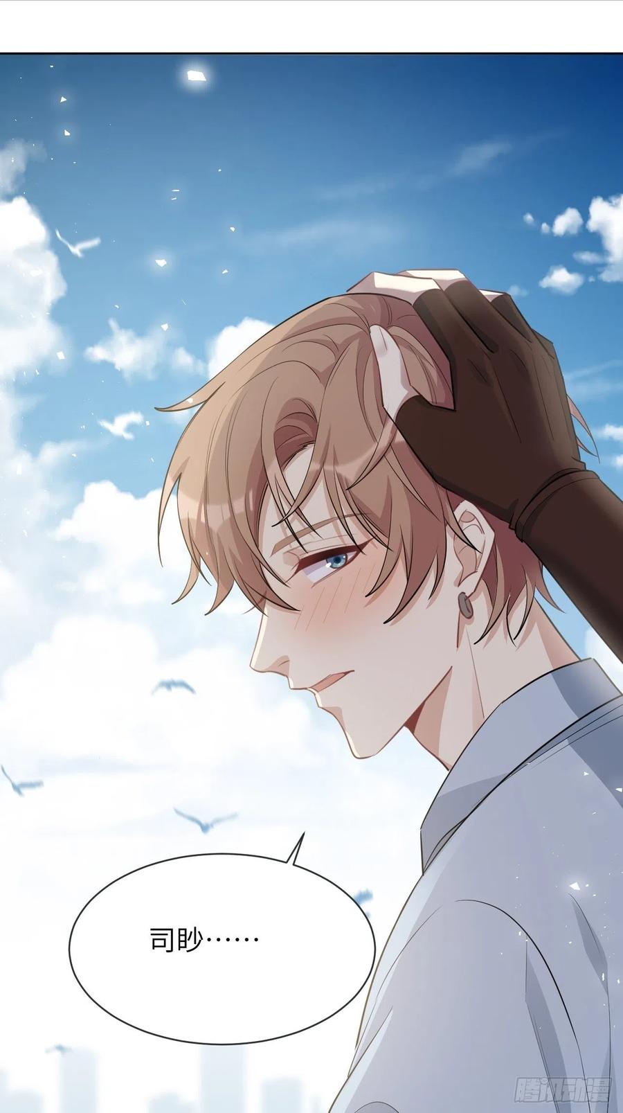 美攻在上 - 第52话：妖神灼冥（一） - 第27张图