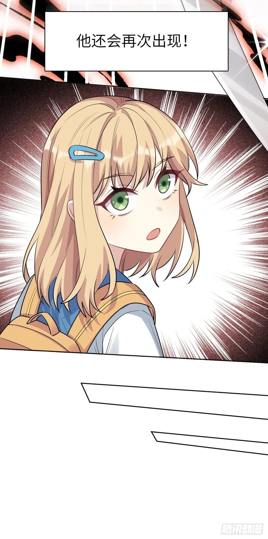 美攻在上 - 第52话：妖神灼冥（一） - 第44张图