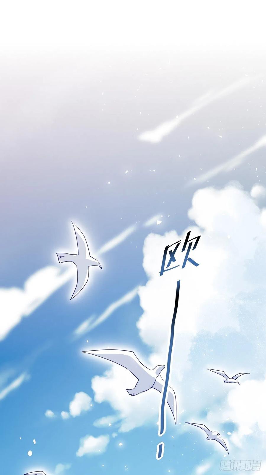 美攻在上 - 第52话：妖神灼冥（一） - 第15张图