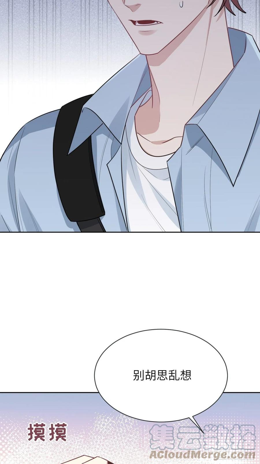 美攻在上 - 第52话：妖神灼冥（一） - 第25张图