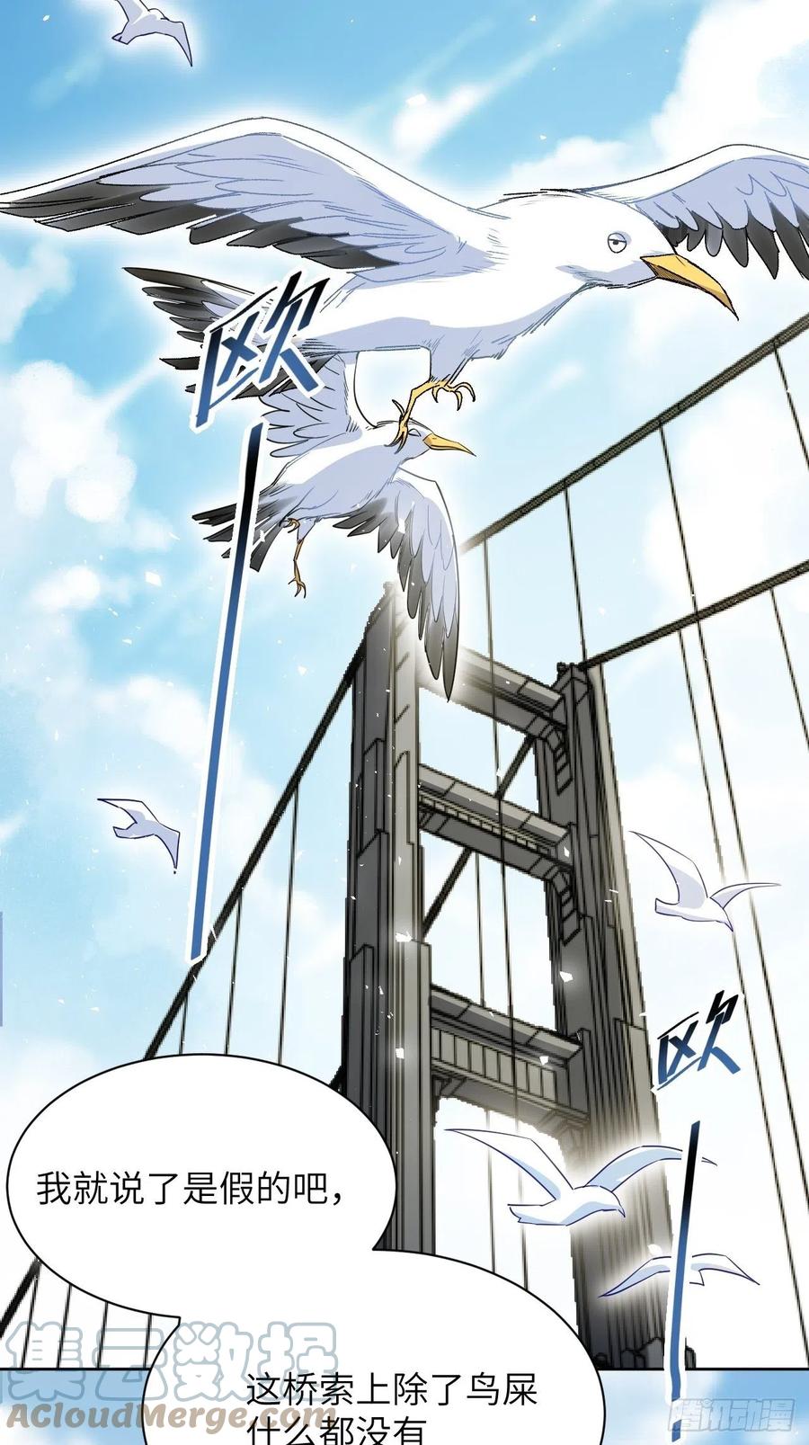 美攻在上 - 第52话：妖神灼冥（一） - 第16张图