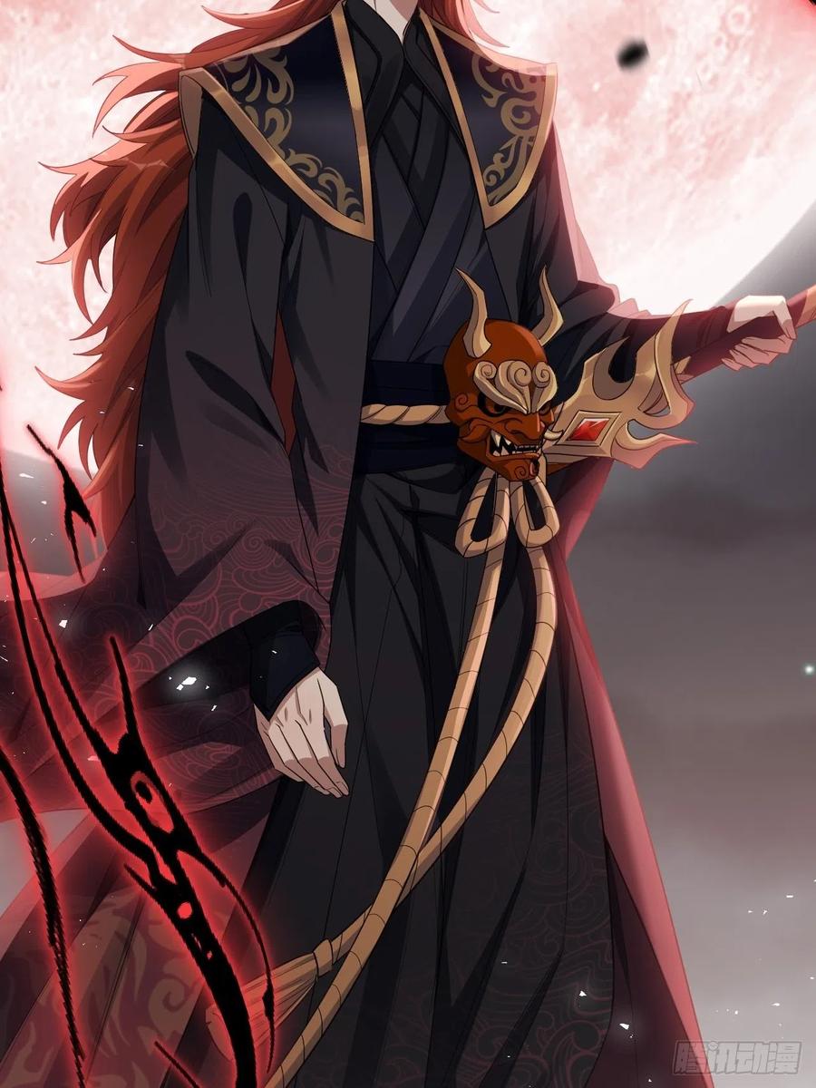 美攻在上 - 第52话：妖神灼冥（一） - 第36张图