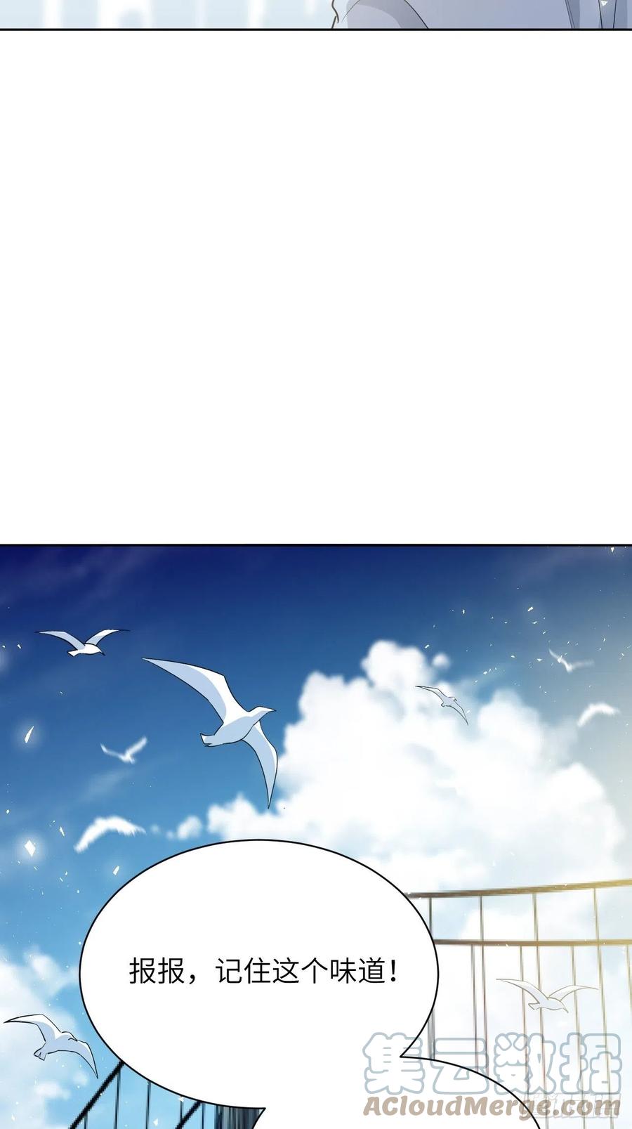 美攻在上 - 第52话：妖神灼冥（一） - 第28张图