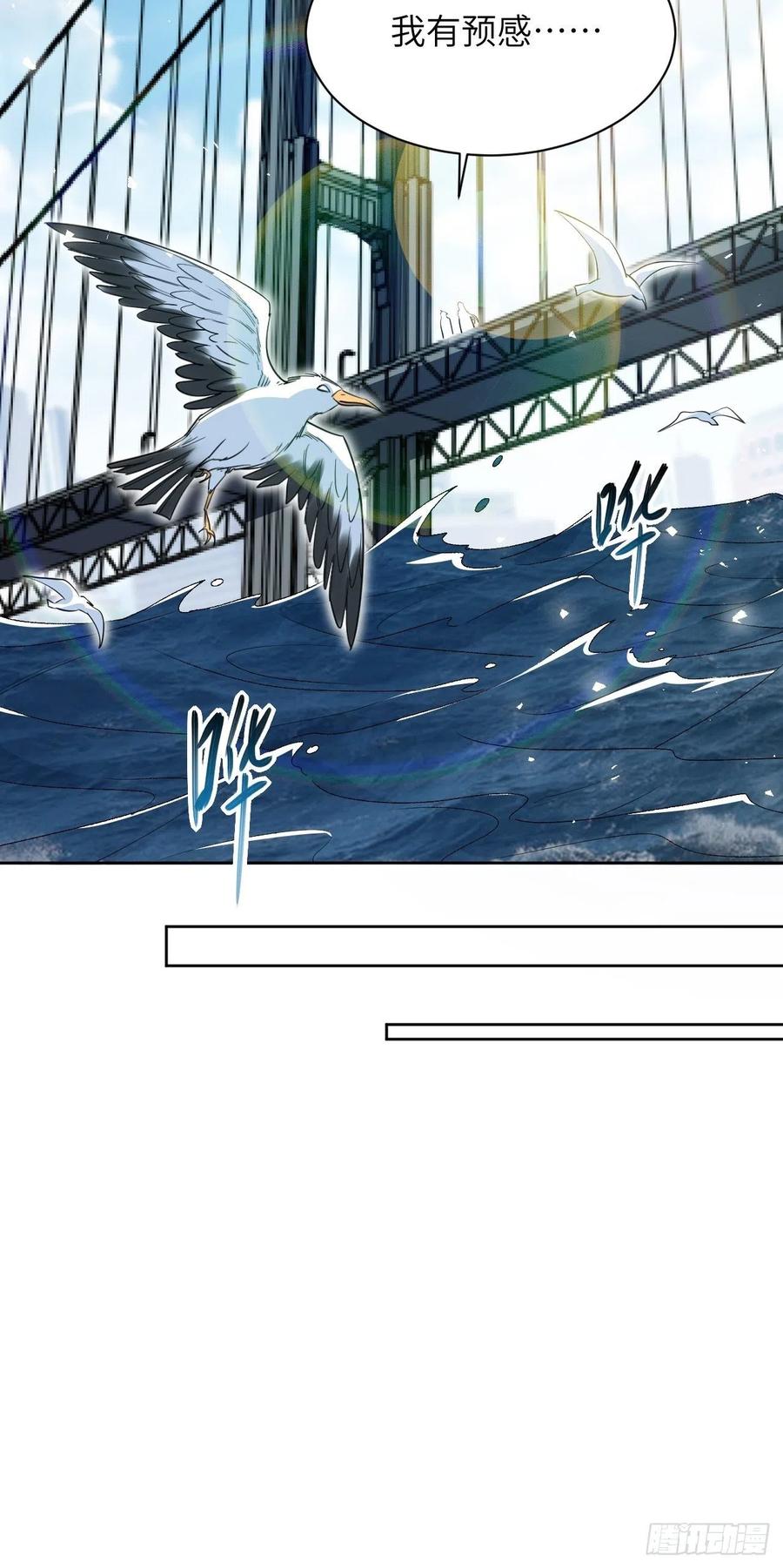 美攻在上 - 第52话：妖神灼冥（一） - 第29张图