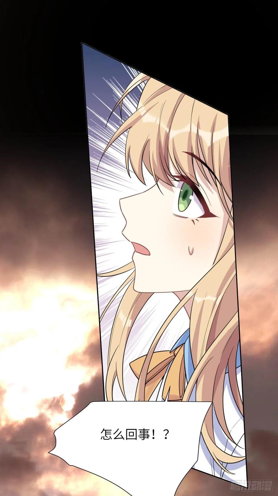 美攻在上 - 第53话：妖神灼冥（二） - 第41张图