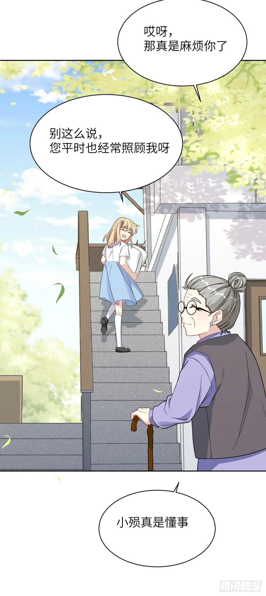 美攻在上 - 第53话：妖神灼冥（二） - 第38张图