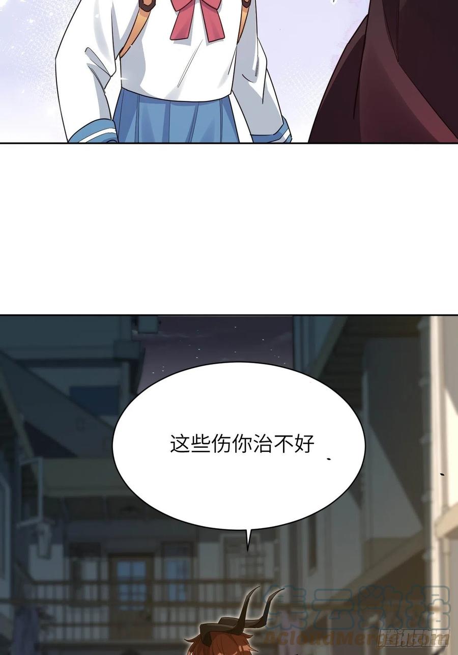 美攻在上 - 第53话：妖神灼冥（二） - 第25张图