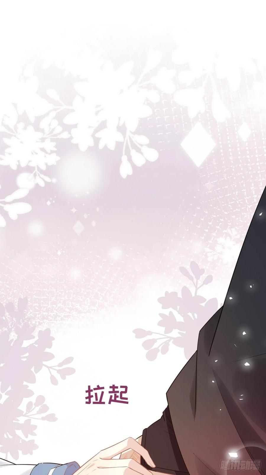 美攻在上 - 第53话：妖神灼冥（二） - 第15张图