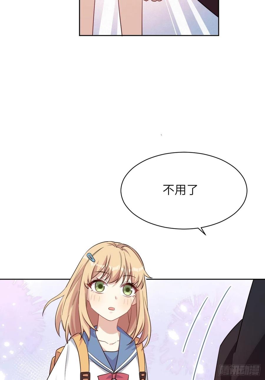 美攻在上 - 第53话：妖神灼冥（二） - 第24张图