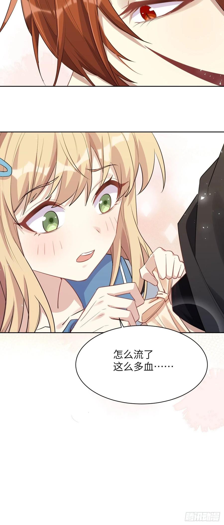 美攻在上 - 第53话：妖神灼冥（二） - 第20张图