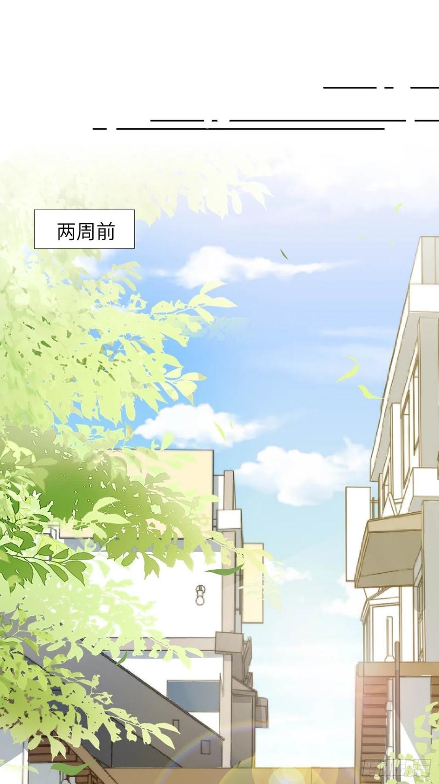 美攻在上 - 第53话：妖神灼冥（二） - 第30张图