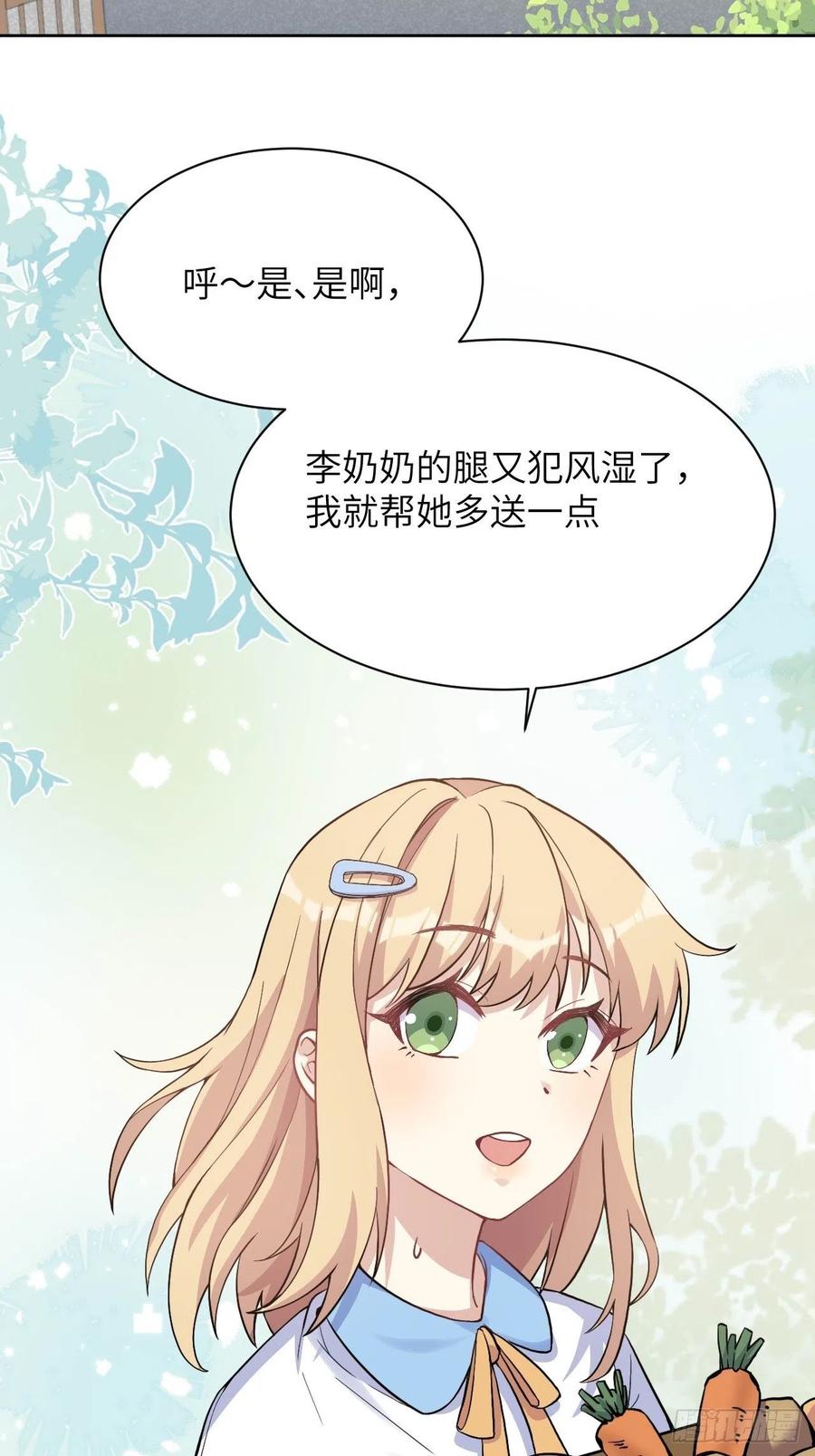 美攻在上 - 第53话：妖神灼冥（二） - 第32张图