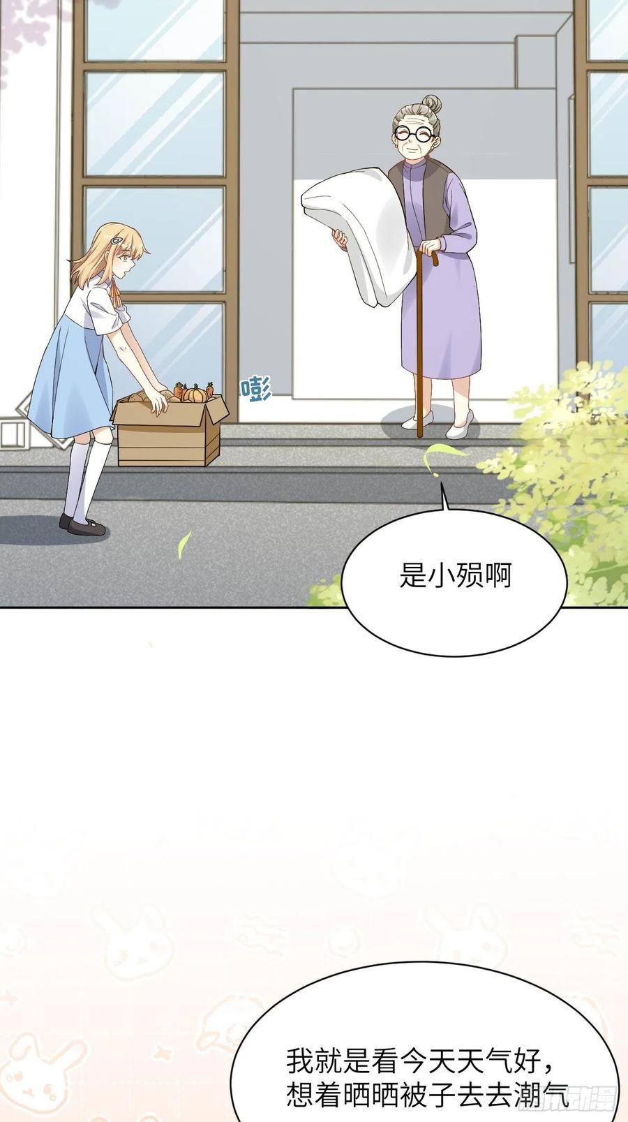 美攻在上 - 第53话：妖神灼冥（二） - 第36张图