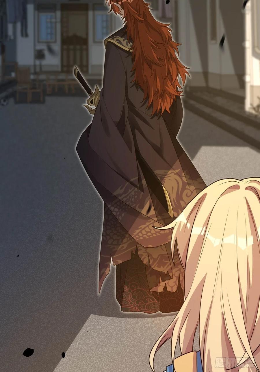 美攻在上 - 第53话：妖神灼冥（二） - 第26张图