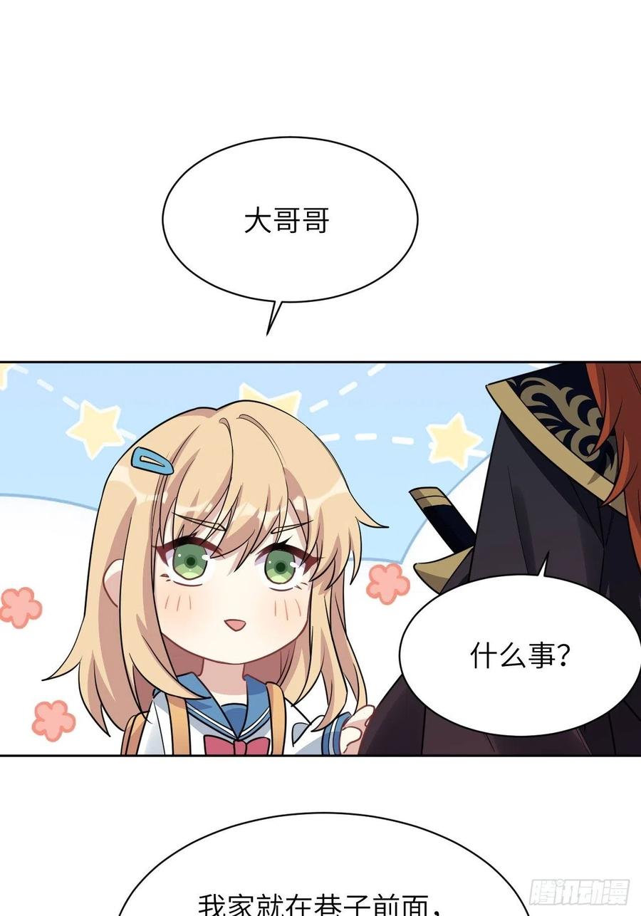 美攻在上 - 第53话：妖神灼冥（二） - 第21张图