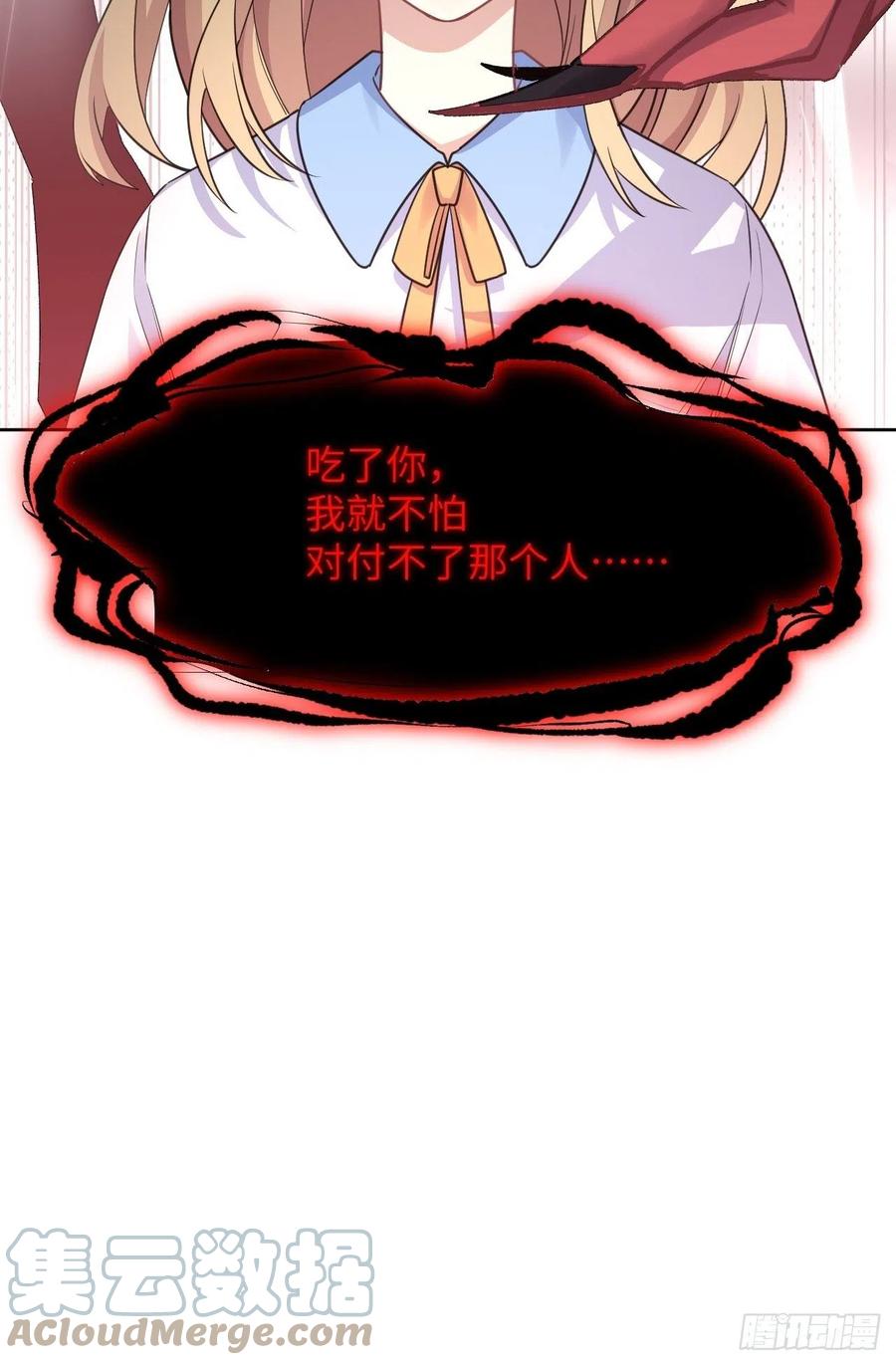 美攻在上 - 第53话：妖神灼冥（二） - 第46张图