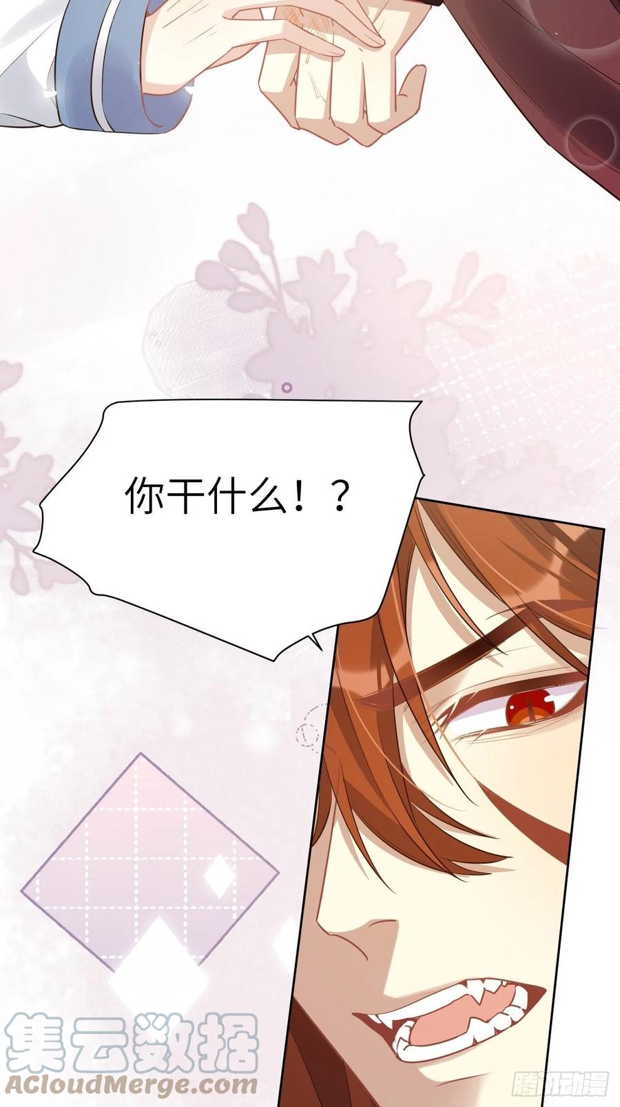 美攻在上 - 第53话：妖神灼冥（二） - 第16张图