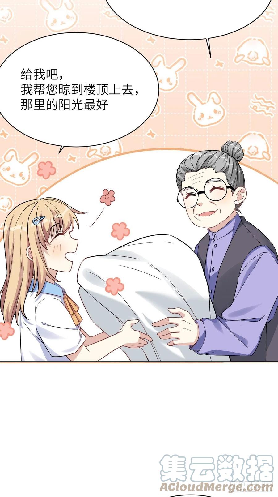 美攻在上 - 第53话：妖神灼冥（二） - 第37张图