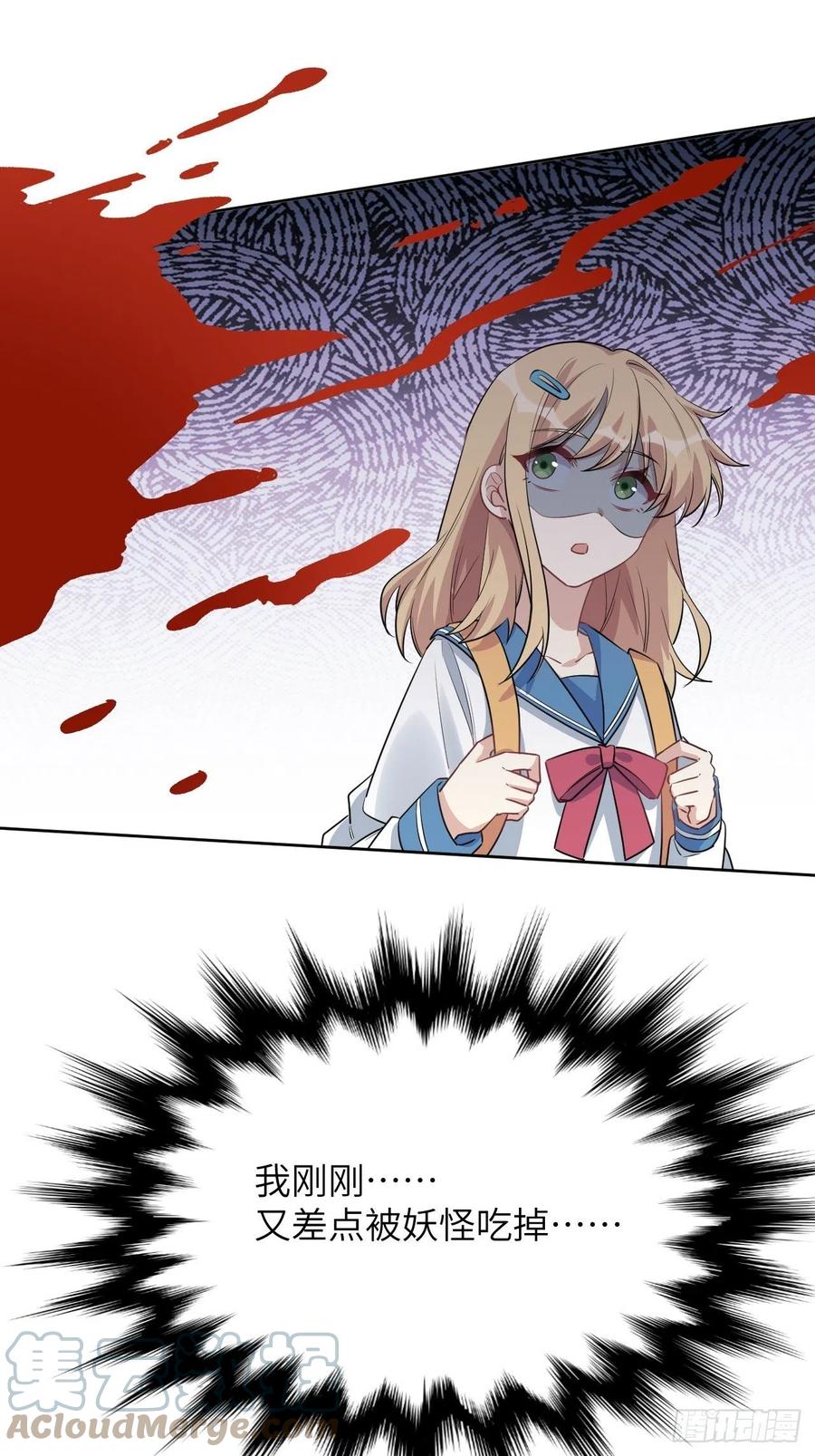 美攻在上 - 第53话：妖神灼冥（二） - 第7张图