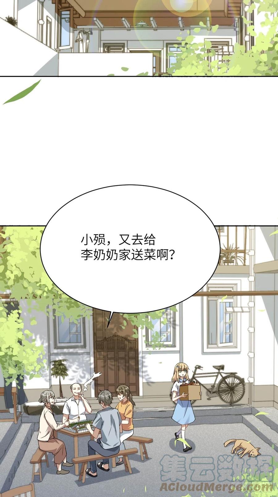 美攻在上 - 第53话：妖神灼冥（二） - 第31张图