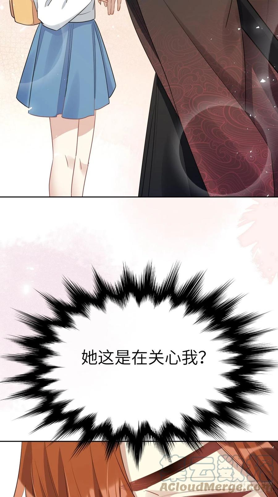 美攻在上 - 第53话：妖神灼冥（二） - 第19张图