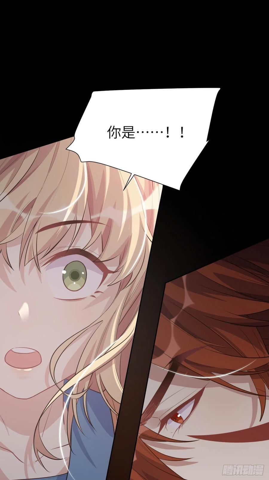 美攻在上 - 第53话：妖神灼冥（二） - 第2张图