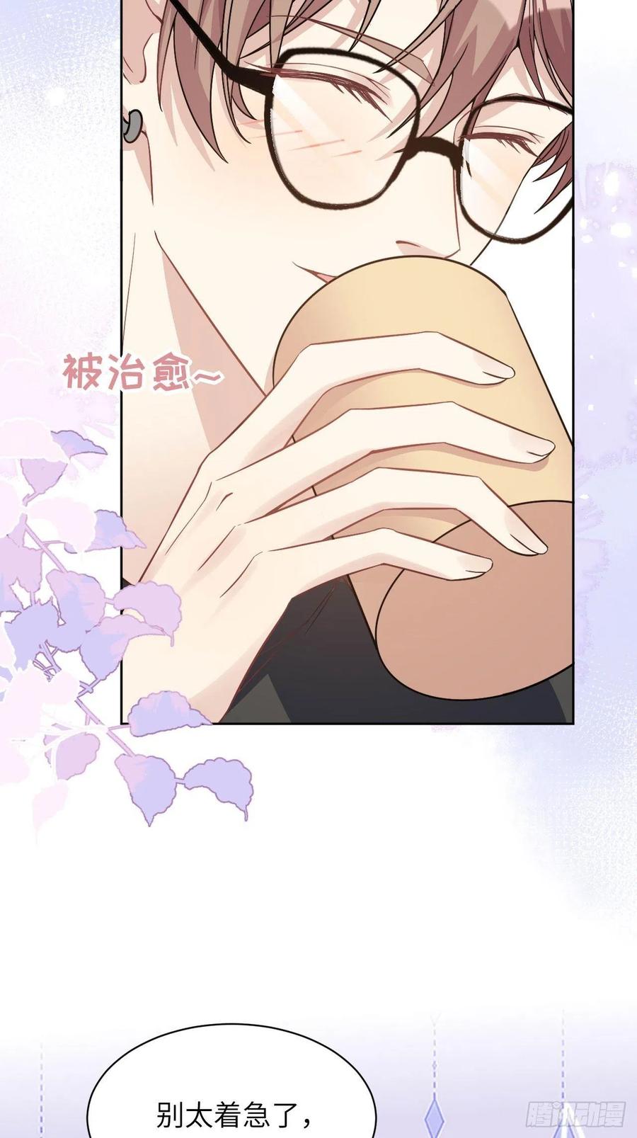 美攻在上 - 第54话：妖神灼冥（三） - 第48张图