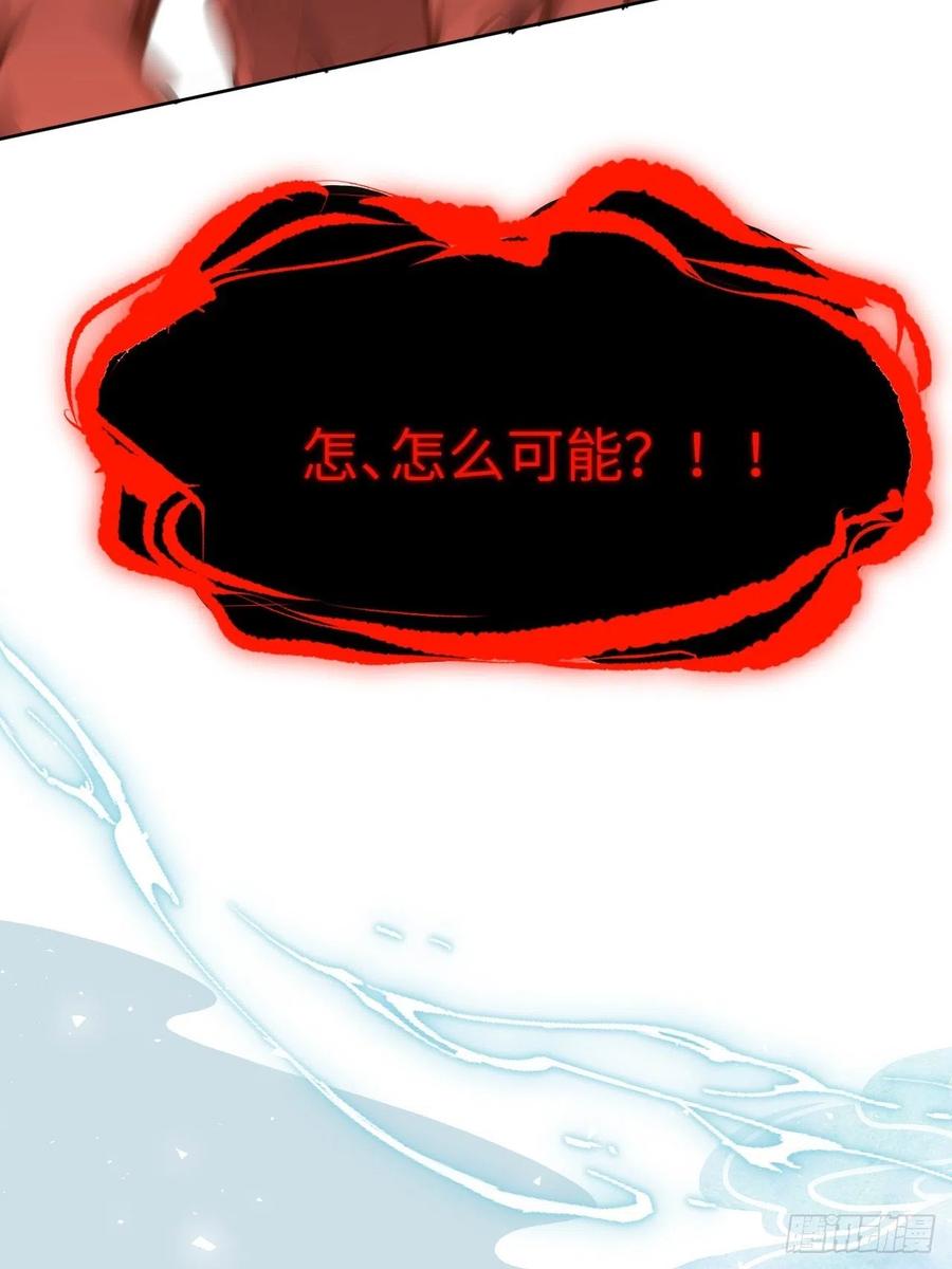 美攻在上 - 第54话：妖神灼冥（三） - 第15张图