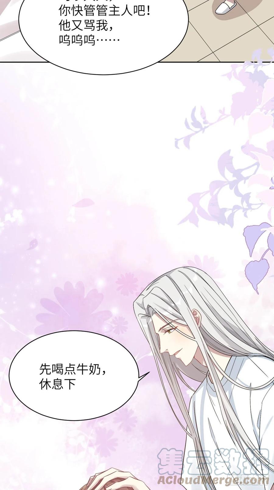 美攻在上 - 第54话：妖神灼冥（三） - 第46张图