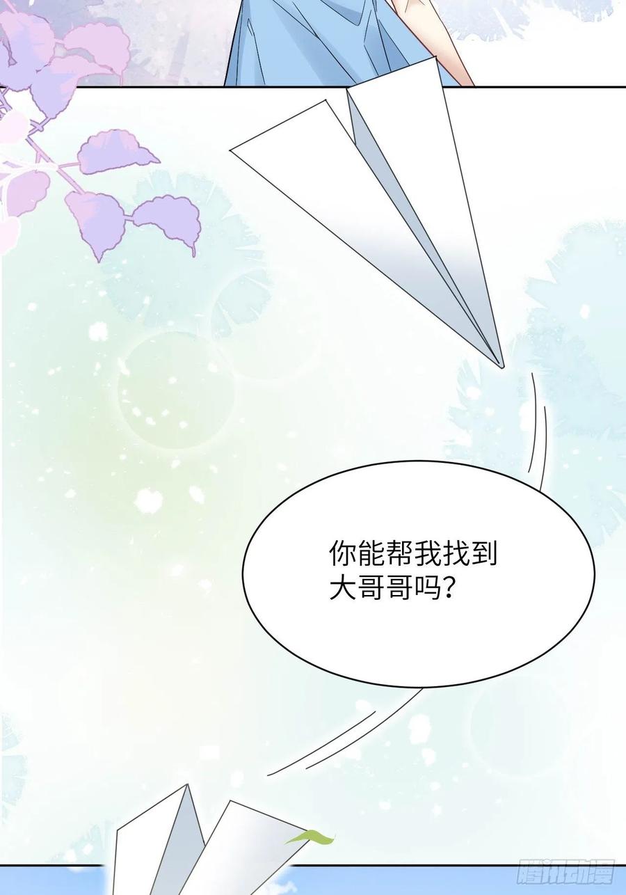 美攻在上 - 第54话：妖神灼冥（三） - 第36张图