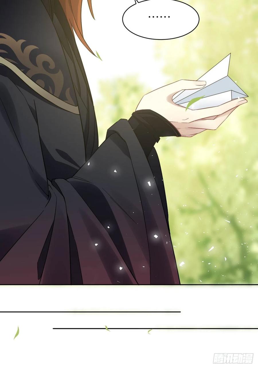 美攻在上 - 第54话：妖神灼冥（三） - 第41张图