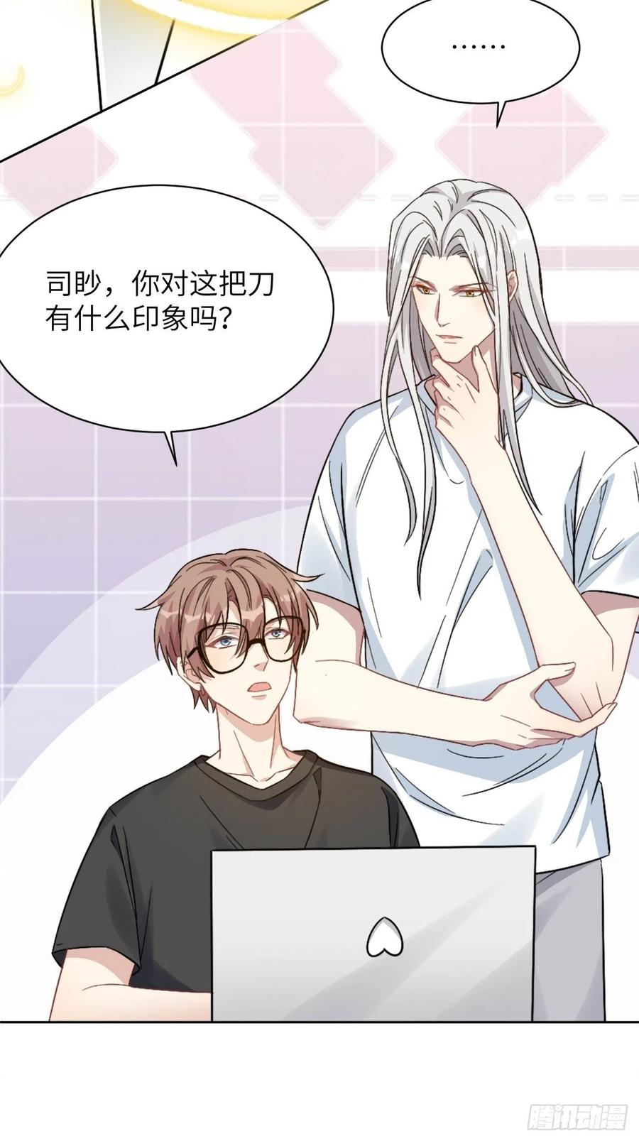 美攻在上 - 第54话：妖神灼冥（三） - 第54张图