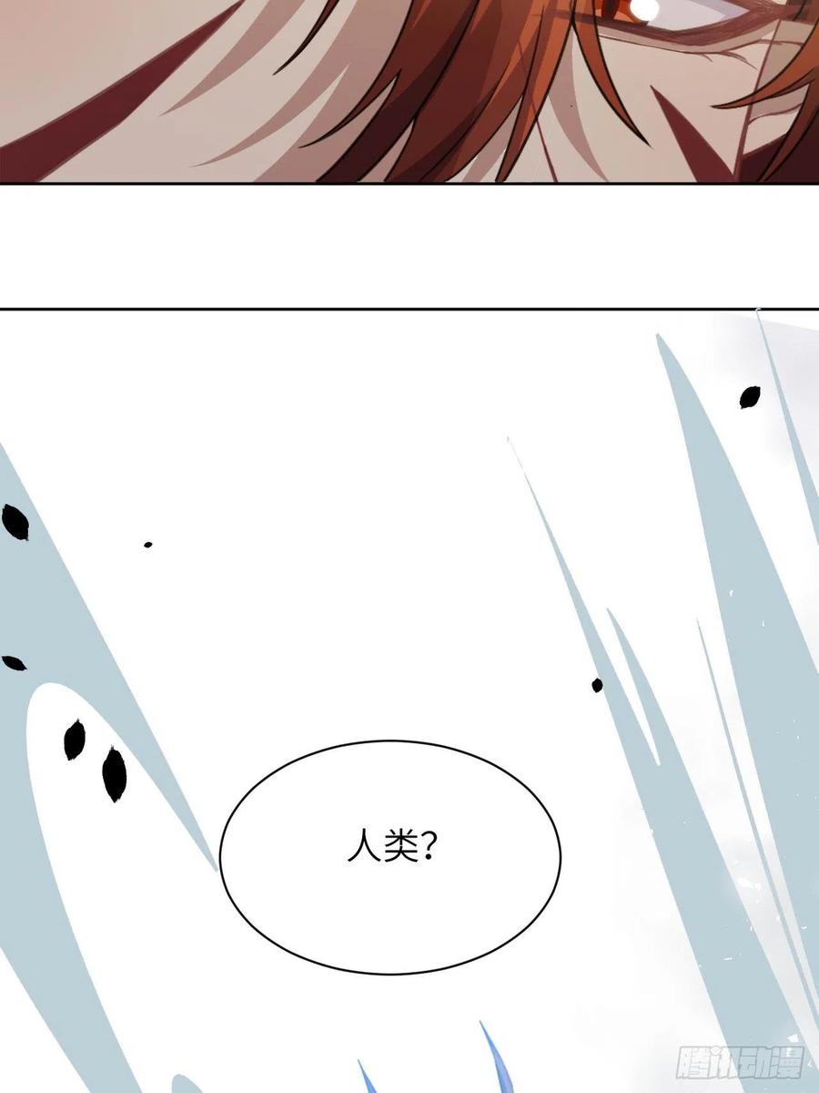 美攻在上 - 第54话：妖神灼冥（三） - 第18张图