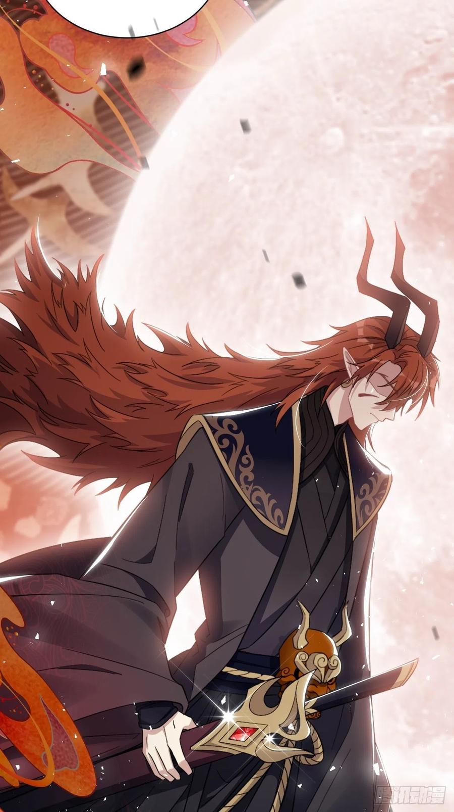 美攻在上 - 第54话：妖神灼冥（三） - 第56张图