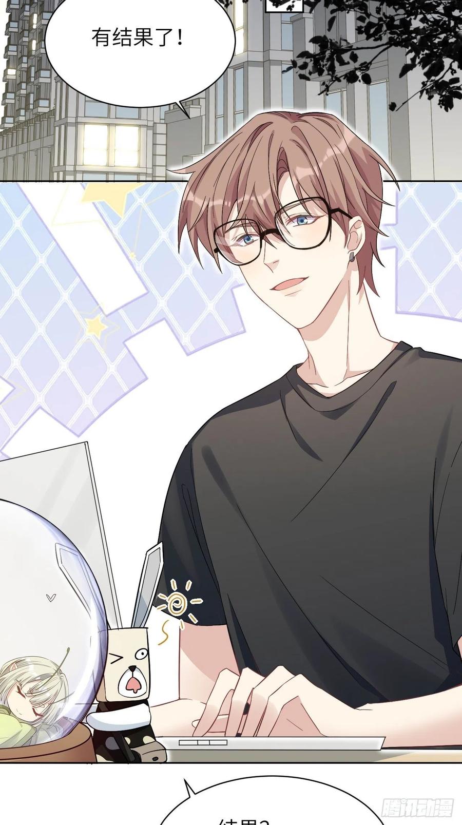 美攻在上 - 第54话：妖神灼冥（三） - 第44张图