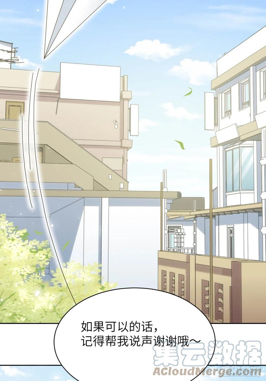 美攻在上 - 第54话：妖神灼冥（三） - 第37张图