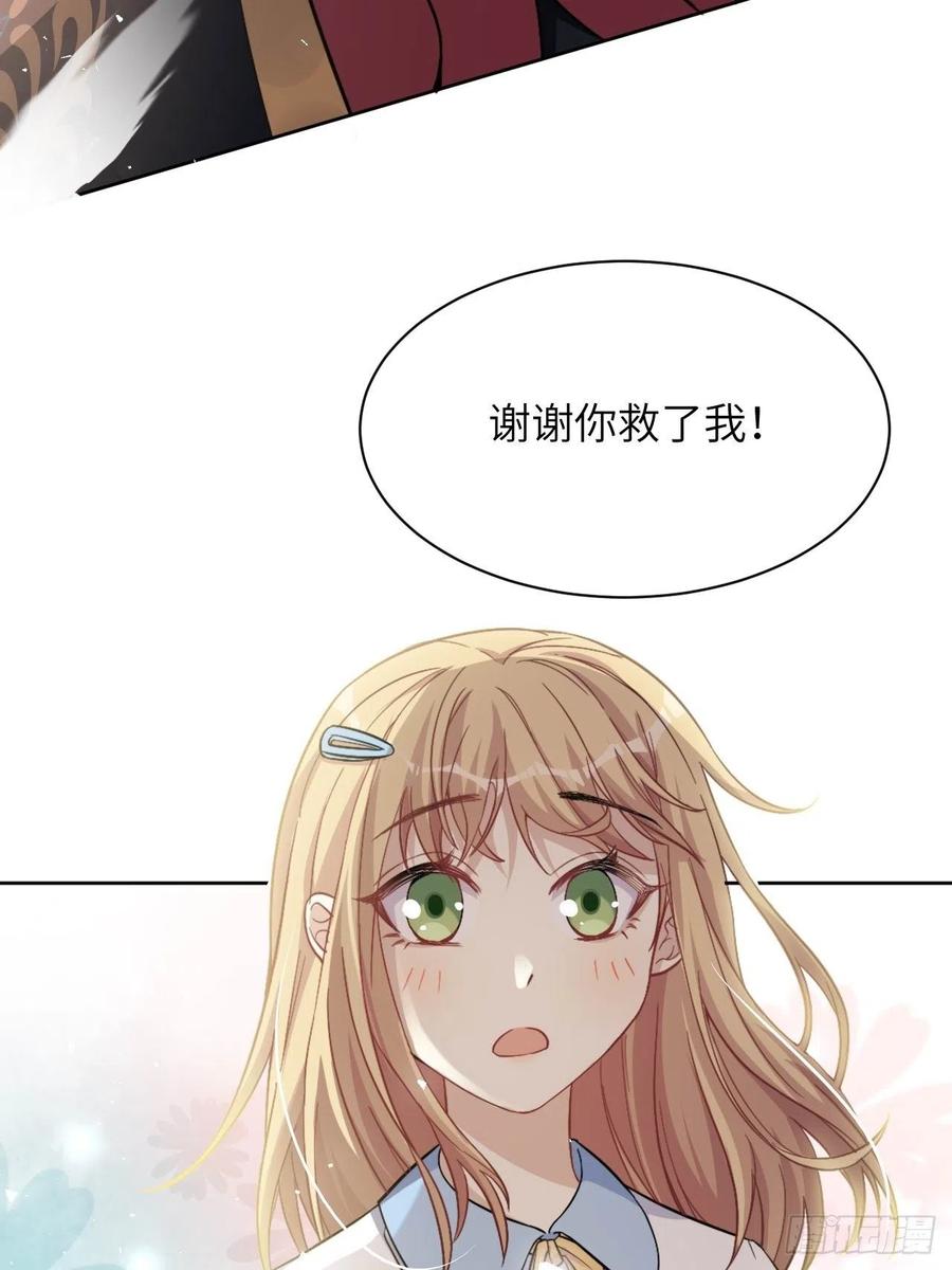 美攻在上 - 第54话：妖神灼冥（三） - 第27张图