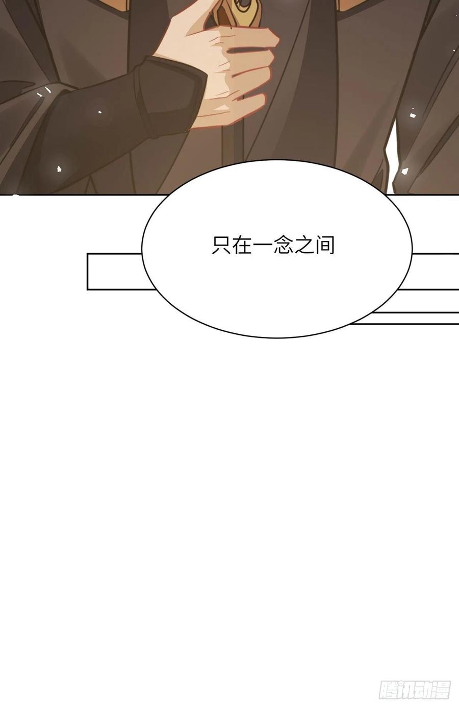 美攻在上 - 第54话：妖神灼冥（三） - 第59张图