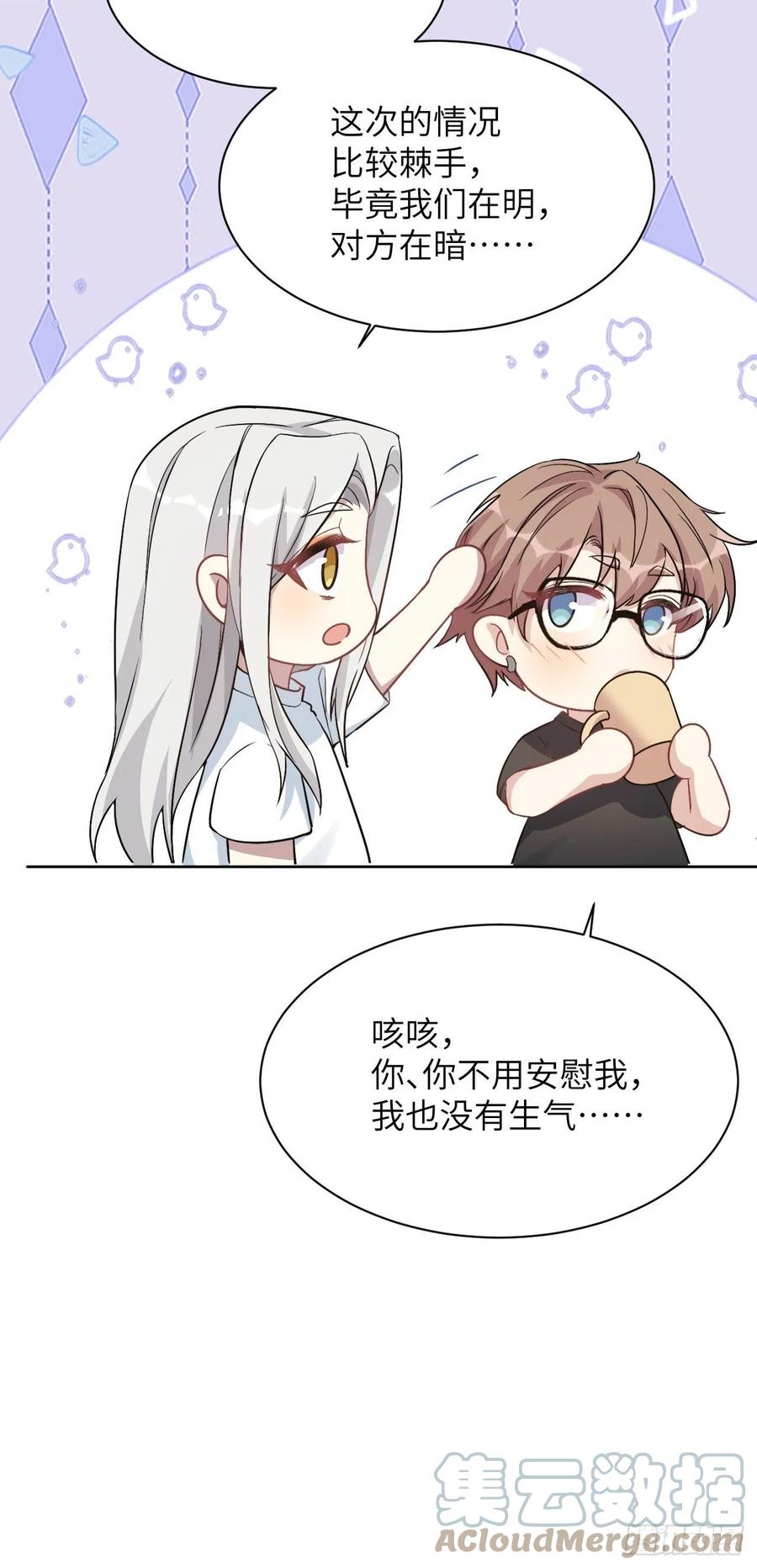 美攻在上 - 第54话：妖神灼冥（三） - 第49张图