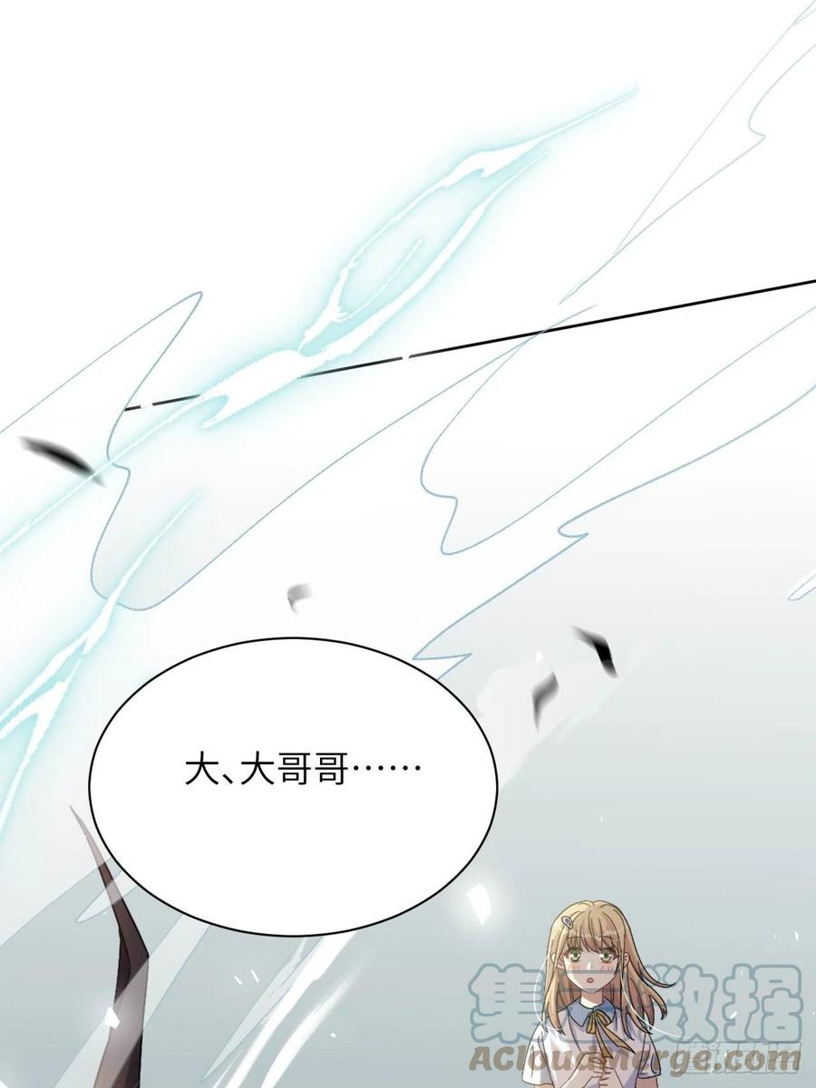 美攻在上 - 第54话：妖神灼冥（三） - 第25张图