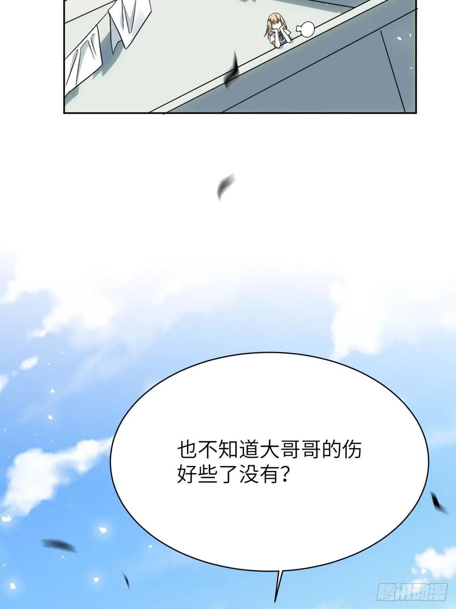 美攻在上 - 第54话：妖神灼冥（三） - 第33张图