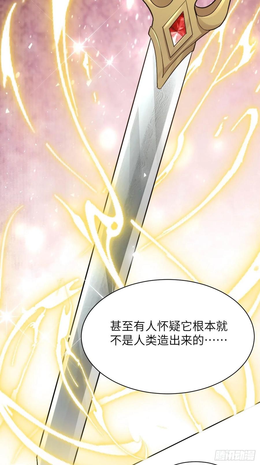 美攻在上 - 第54话：妖神灼冥（三） - 第53张图