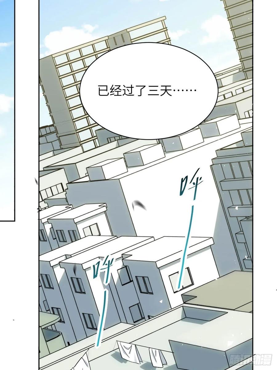 美攻在上 - 第54话：妖神灼冥（三） - 第32张图