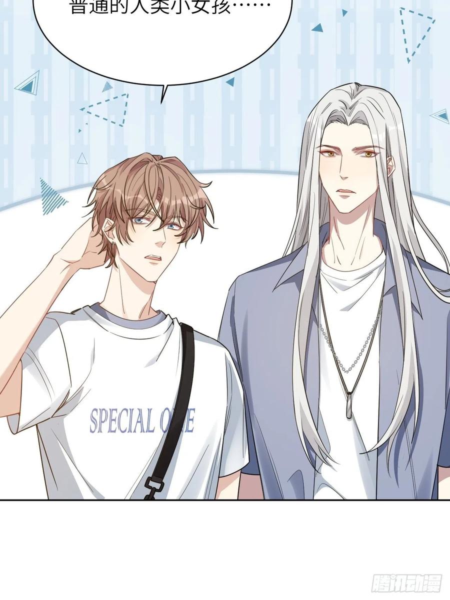 美攻在上 - 第55话：妖神灼冥（四） - 第42张图