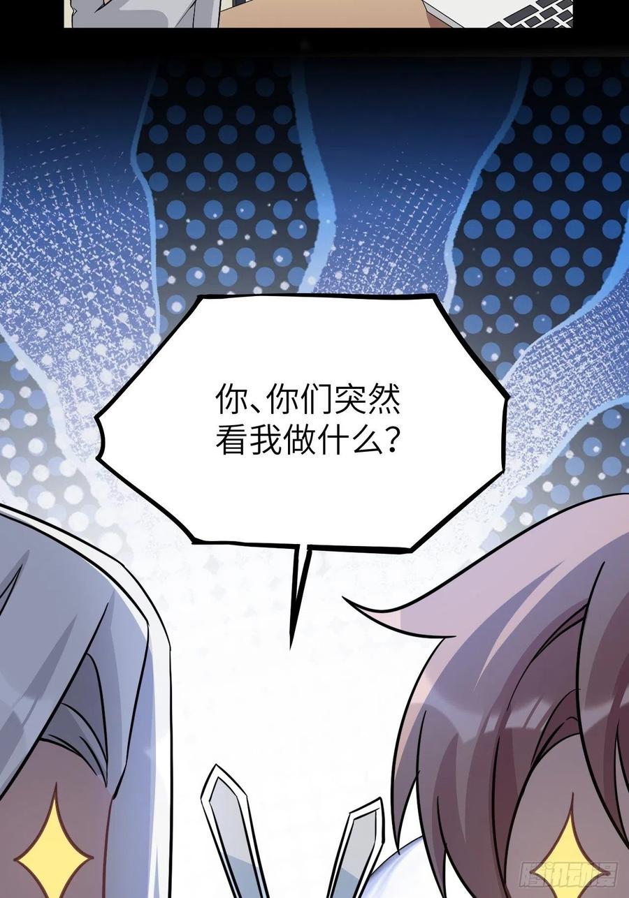 美攻在上 - 第55话：妖神灼冥（四） - 第15张图