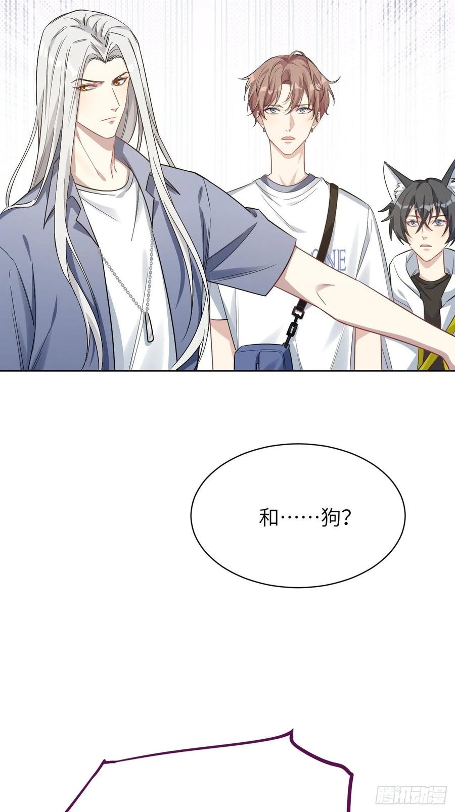 美攻在上 - 第55话：妖神灼冥（四） - 第53张图