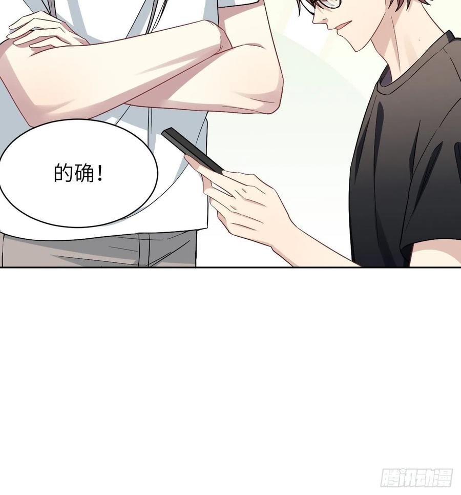 美攻在上 - 第55话：妖神灼冥（四） - 第9张图