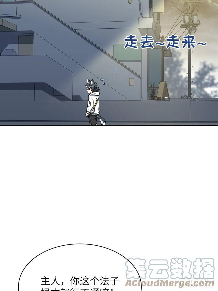 美攻在上 - 第55话：妖神灼冥（四） - 第28张图